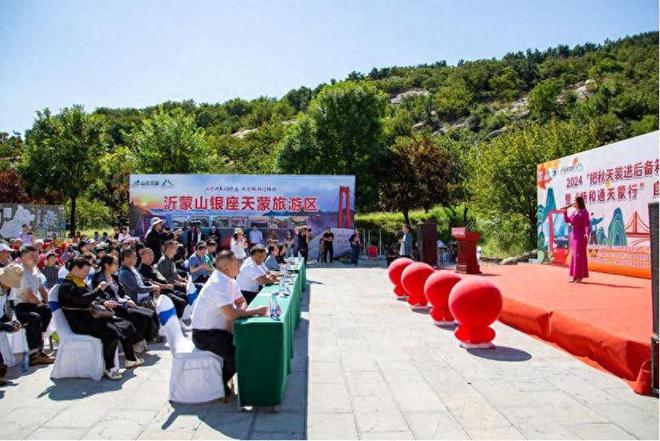 联动秋游天蒙暨“畅和通天蒙行”自驾游活动启动仪式举行long8唯一网站2024“