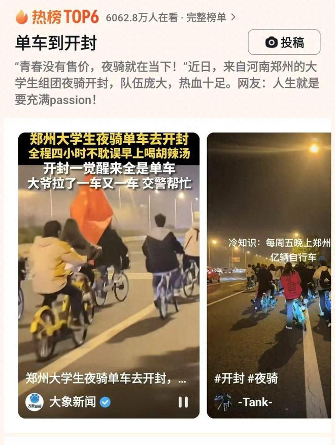 景点对全国大学生免费开放央妈也来亲自宣传long88龙8国际泼天富贵临到开封！(图2)