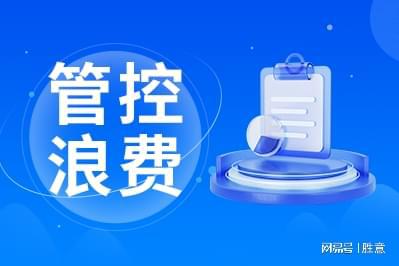 费控管理有哪些优点比较适合企业龙8手机登录入口胜意科技：差旅