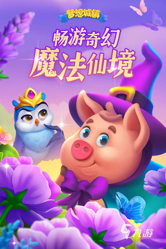 有哪些 2024最有意思的房产游戏盘点龙8国际龙8网站最有趣的房产达人游戏(图2)