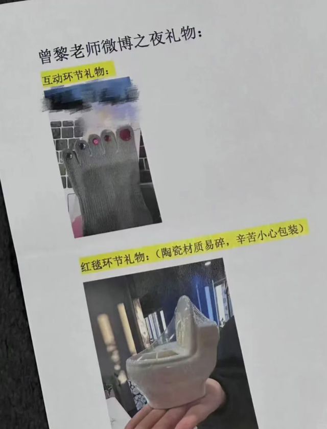 弃微博之夜送礼又添名场面真心礼物太难得龙8中国唯一入口送自己眼罩被208嫌(图9)