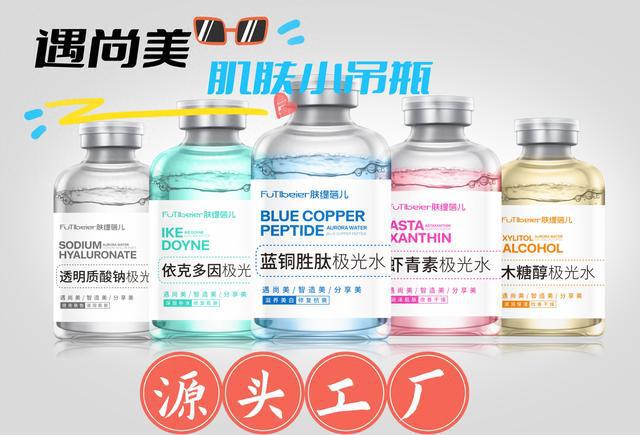 小吊瓶水光让你颜值更加锦上添花龙8游戏国际登录肤缇蓓儿肌肤
