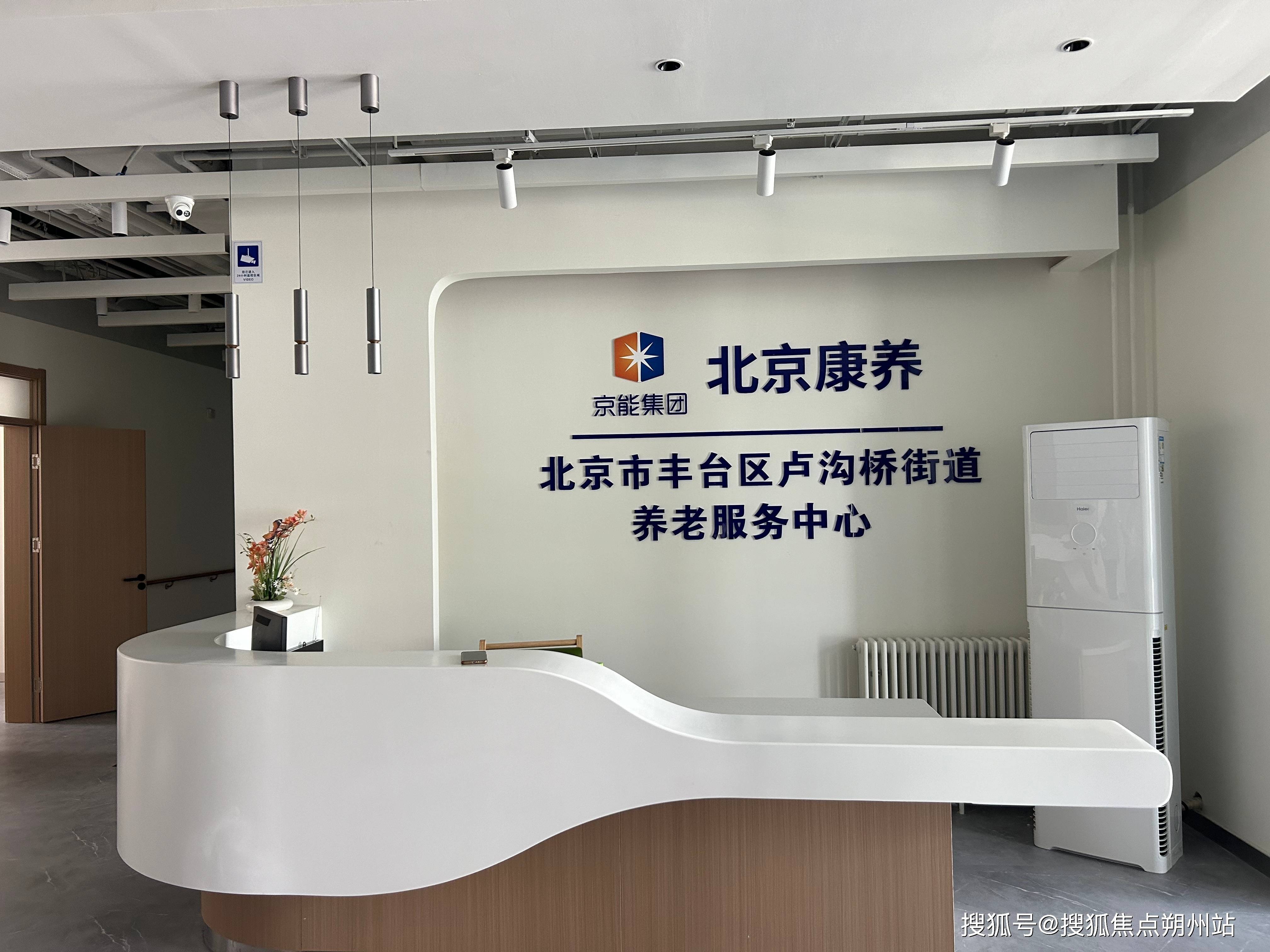 情-2025年最新概况+床位预约+咨询电话北京康养丰台区卢沟桥街道养老服务中心收