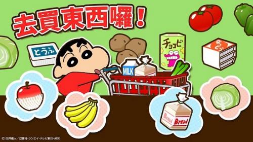 手大作战完整版蜡笔小新之小帮(图1)