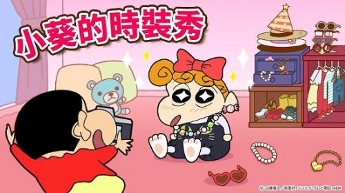 手大作战完整版蜡笔小新之小帮(图4)